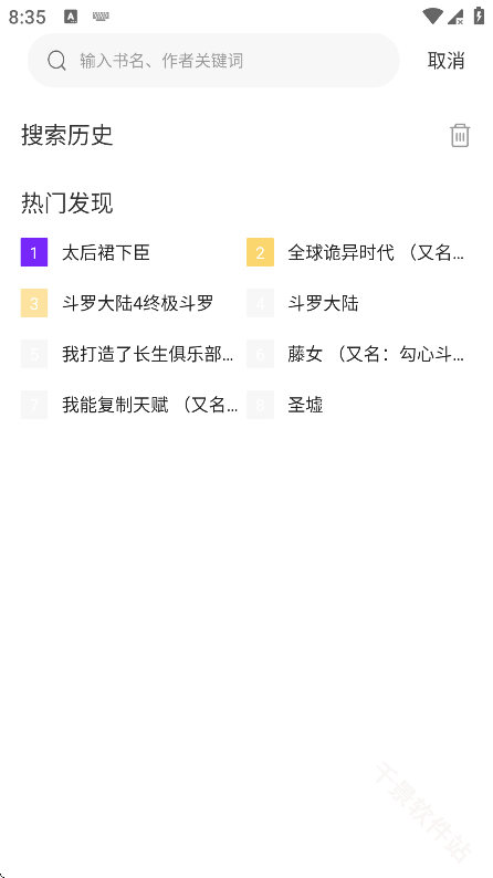 零界绘