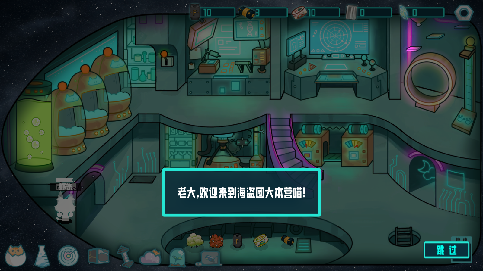 卵生猫之星际海贼团截图5
