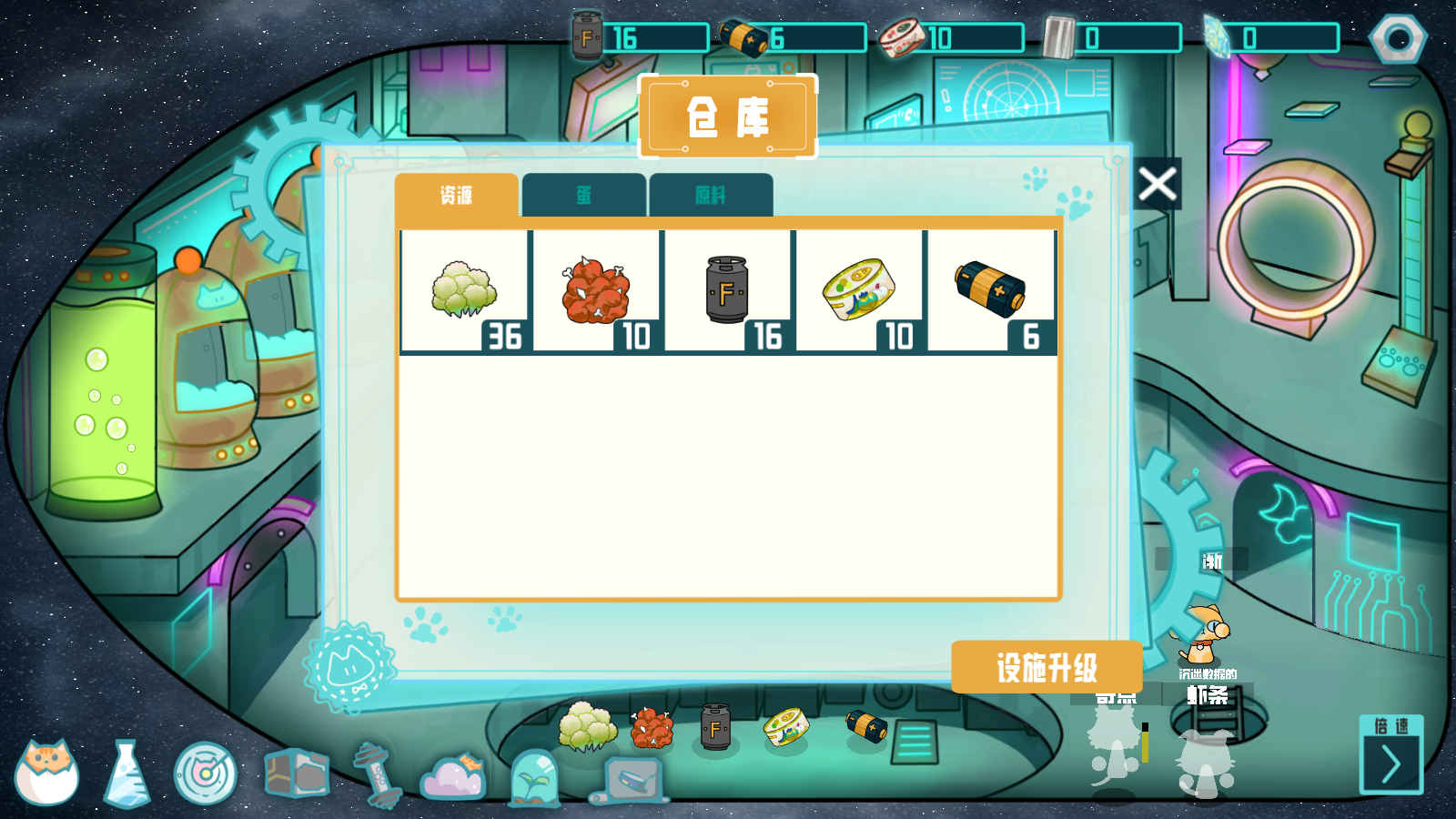 卵生猫之星际海贼团截图4