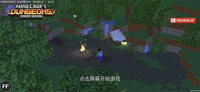 我的世界地下城截图1