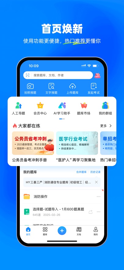 考试宝截图3