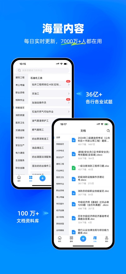 考试宝截图1