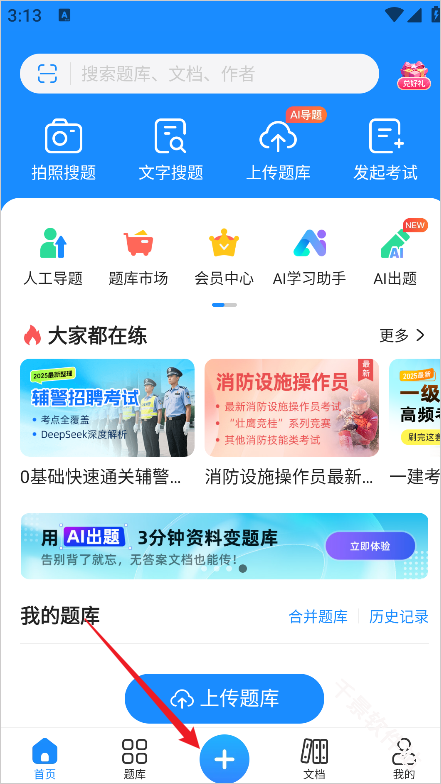 考试宝