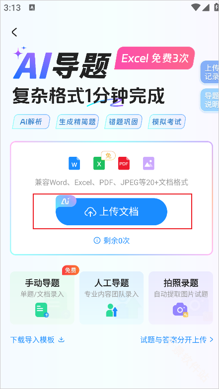 考试宝