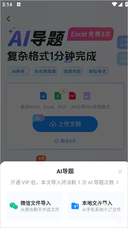 考试宝