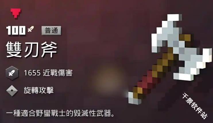 我的世界地下城
