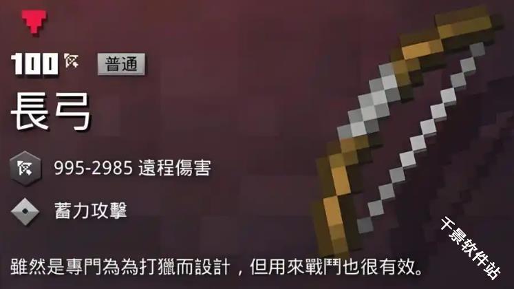 我的世界地下城
