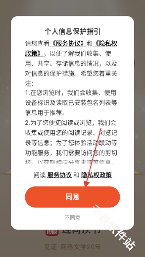 连尚免费读书