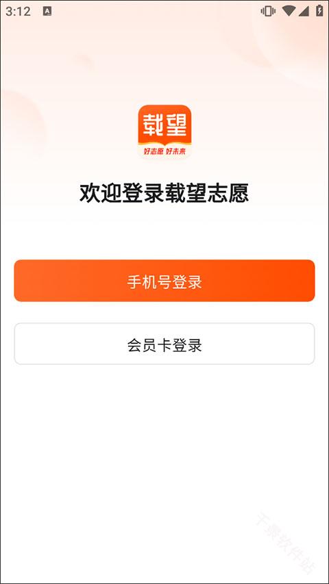 载望志愿