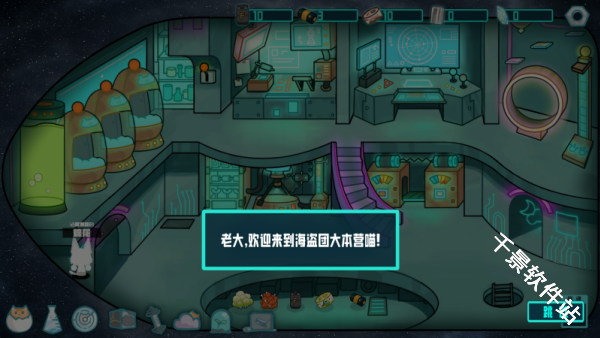 卵生猫之星际海贼团