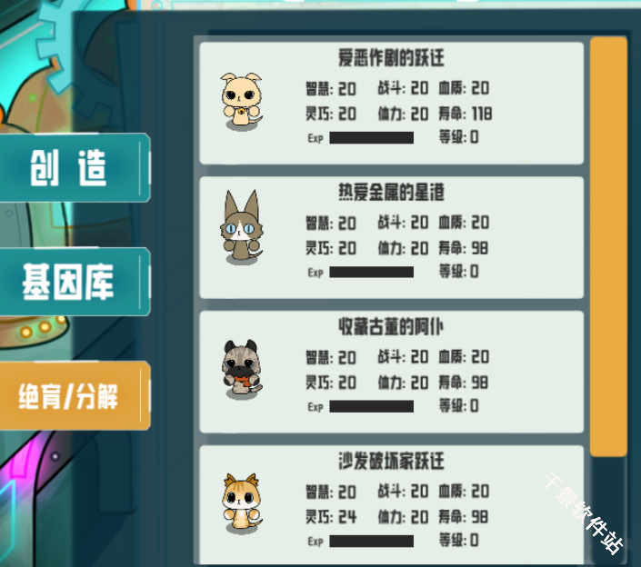 卵生猫之星际海贼团