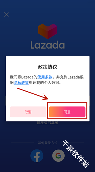 来赞达Lazada