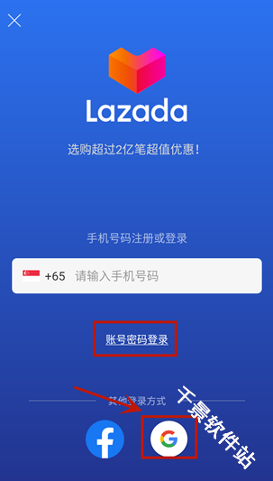 来赞达Lazada