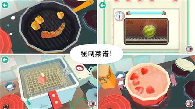 托卡厨房2截图2