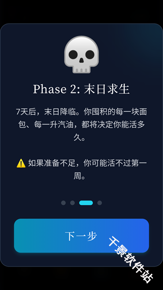 末世我有一辆房车