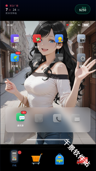 末世我有一辆房车