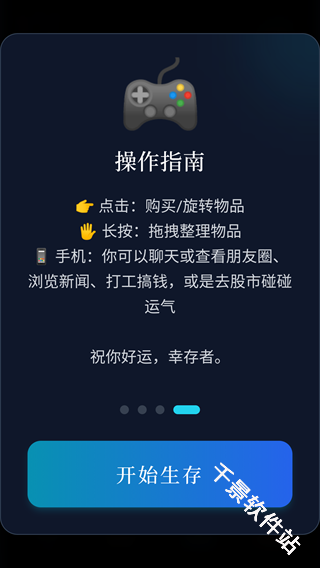 末世我有一辆房车