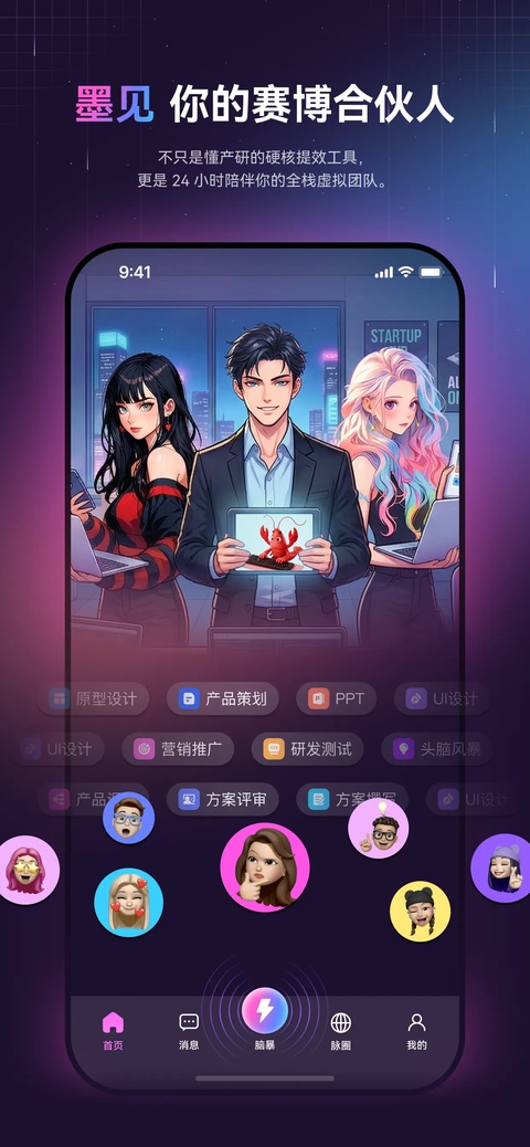 墨见