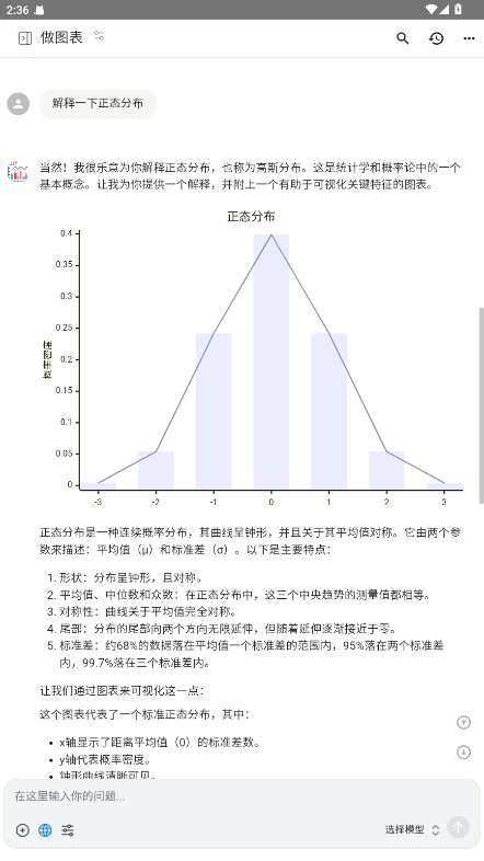 Chatbox截图3