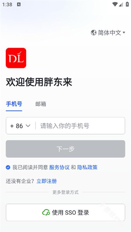 胖东来线上商城