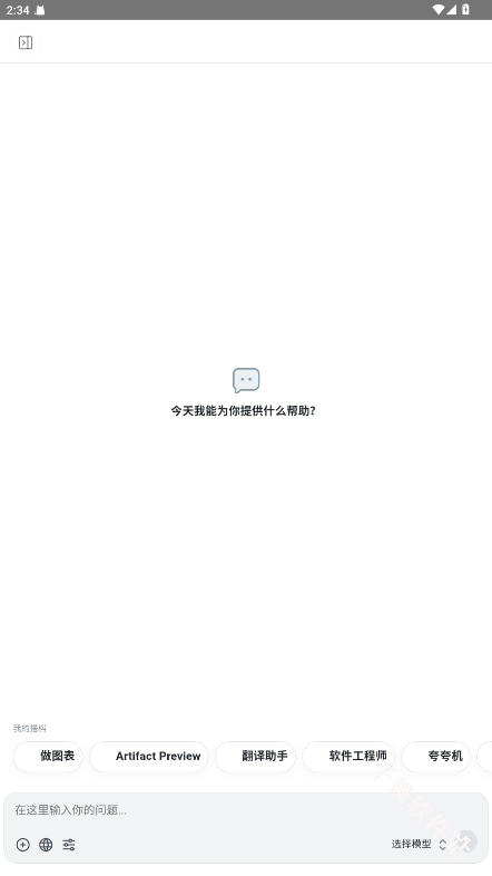 Chatbox