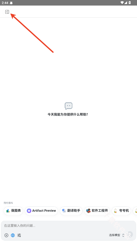Chatbox