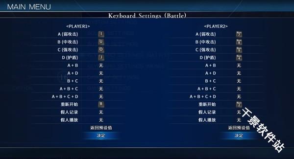 月姬格斗