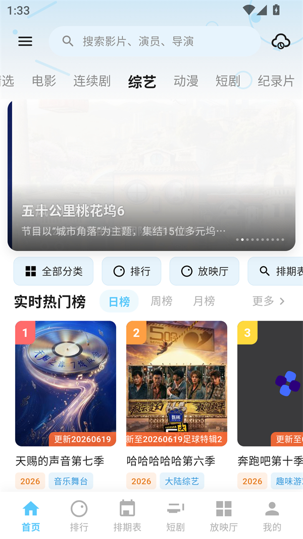 蚂蚁视界