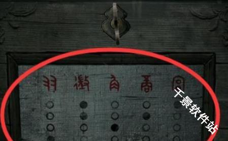 纸嫁衣4红丝缠