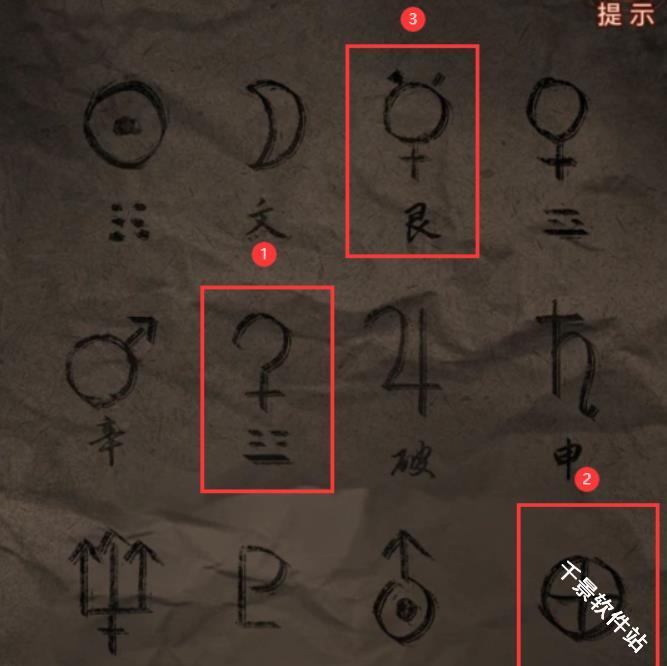 纸嫁衣4红丝缠