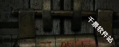 纸嫁衣4红丝缠