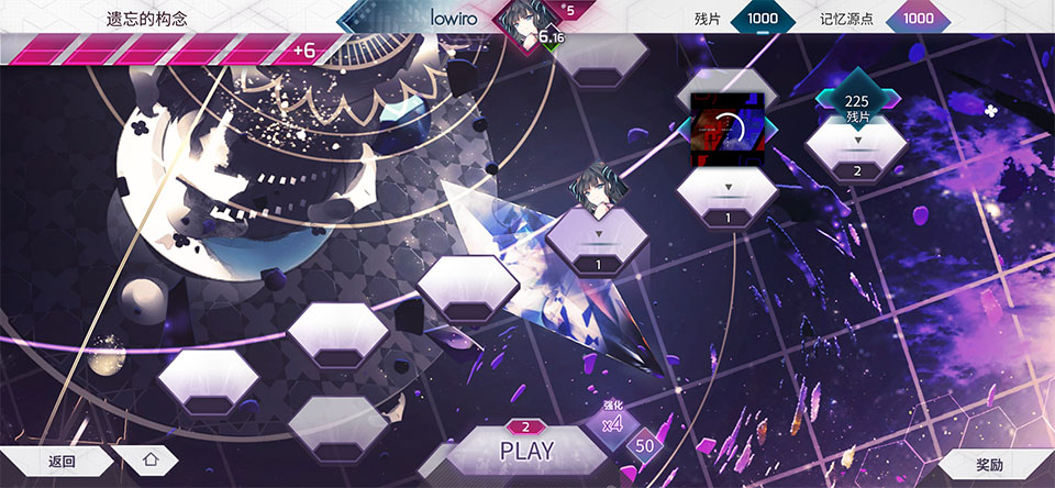 Arcaea截图1
