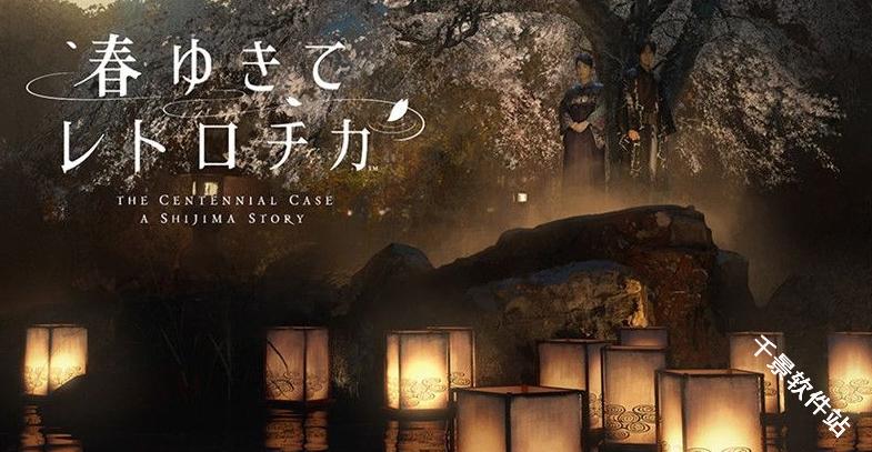 春逝百年抄