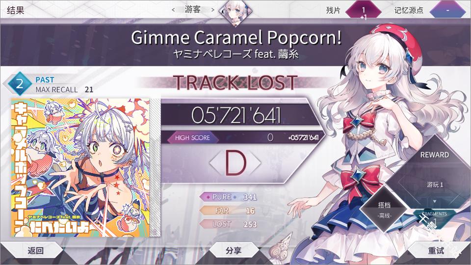 Arcaea