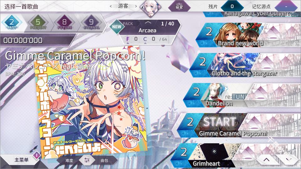 Arcaea
