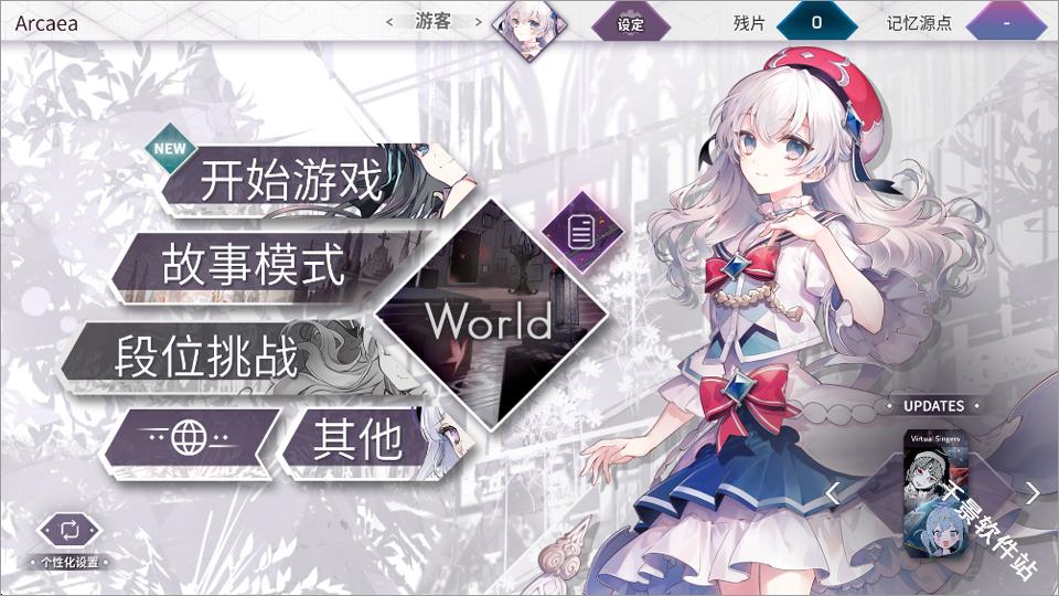 Arcaea