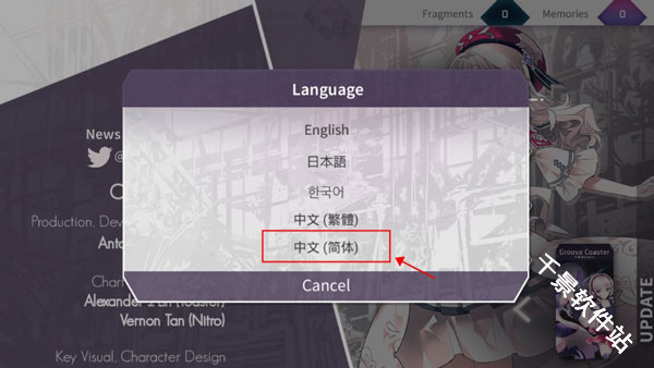 Arcaea