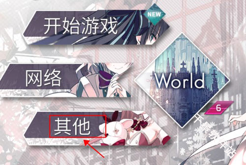 Arcaea
