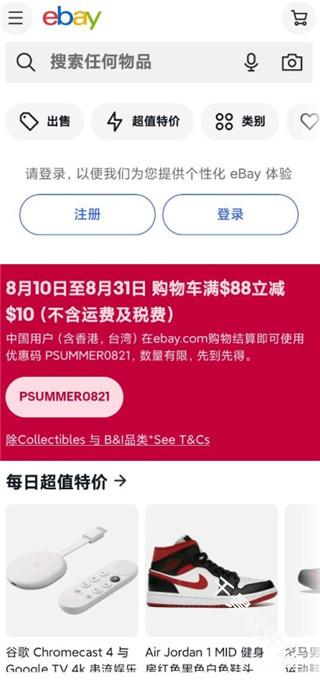 eBay