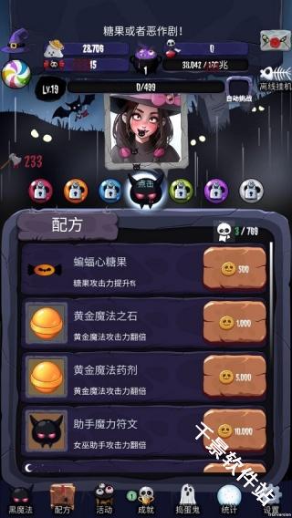 女巫来了中文版