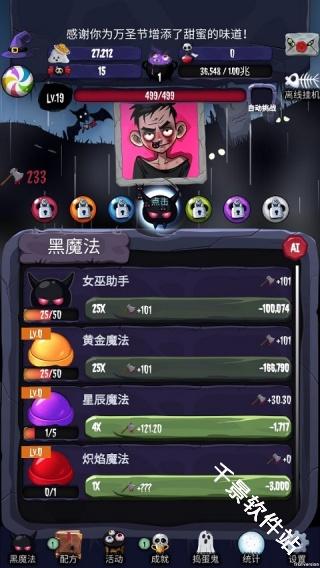 女巫来了中文版