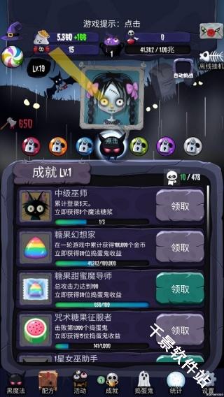 女巫来了中文版