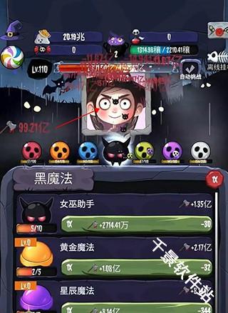女巫来了中文版