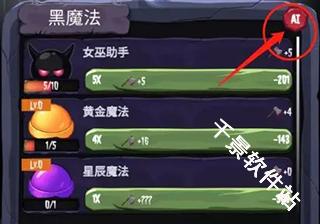 女巫来了中文版