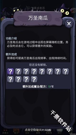 女巫来了中文版