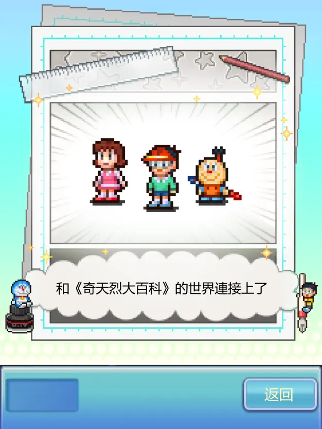 哆啦A梦的铜锣烧店物语汉化版