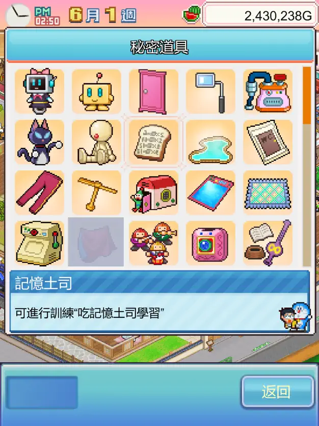 哆啦A梦的铜锣烧店物语汉化版