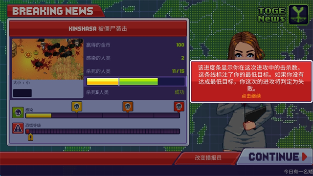 僵尸入侵3启示录