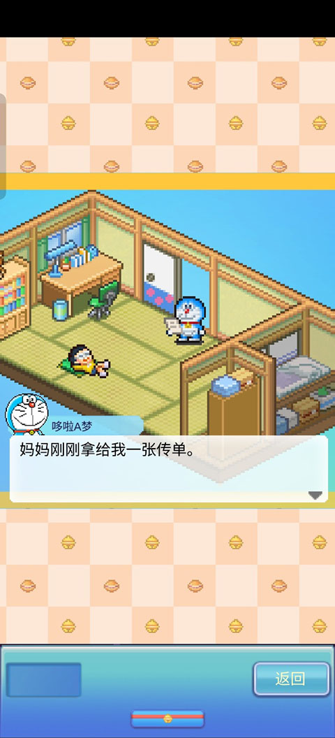 哆啦A梦的铜锣烧店物语汉化版