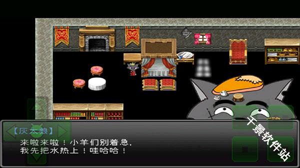 羊村大崩坏